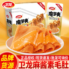 卫龙魔芋爽麻酱素毛肚麻酱味魔芋爽零食辣条香辣宿舍解馋休闲食品