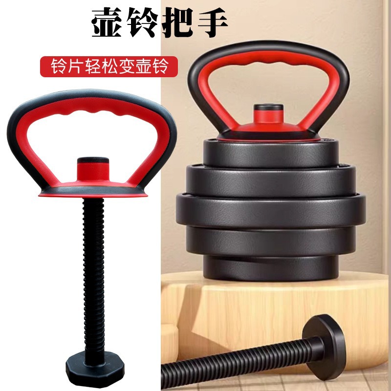Indoor Fitness Kettlebell Handle Push-up Bracket Kettlebell Handle Kettlebell Handle Combination Kettlebell with Dumbbells