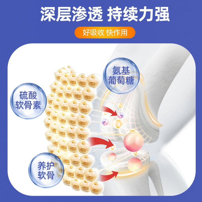 乐力健氨糖软骨素透骨膏关节疼颈肩腰腿氨糖按摩膏氨糖支持代发|undefined