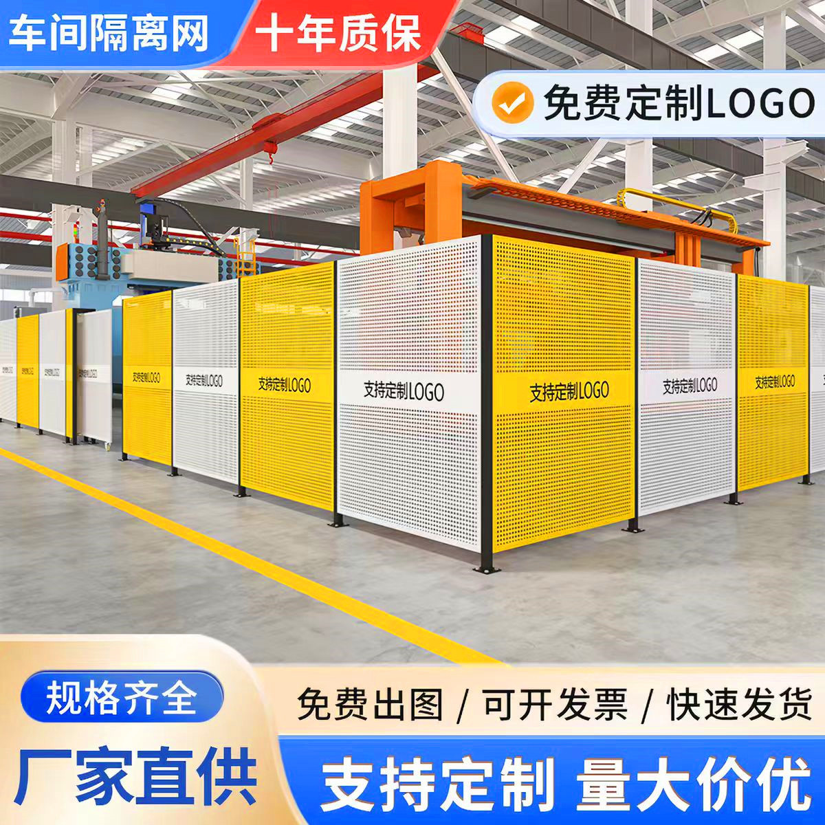车间隔离网可移动仓库防护网冲孔板护栏厂房安全分隔栅栏