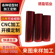 粉末喷涂机械五金铝型材 工业建筑铝合金材 冶金汽车喷涂铝型材