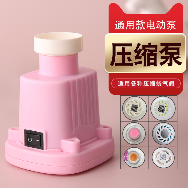 Taili bolsa de compresión al vacío sin gas bomba de aire bomba de vacío bomba de vacío bomba eléctrica bolsa de almacenamiento bomba de succión Jiayun