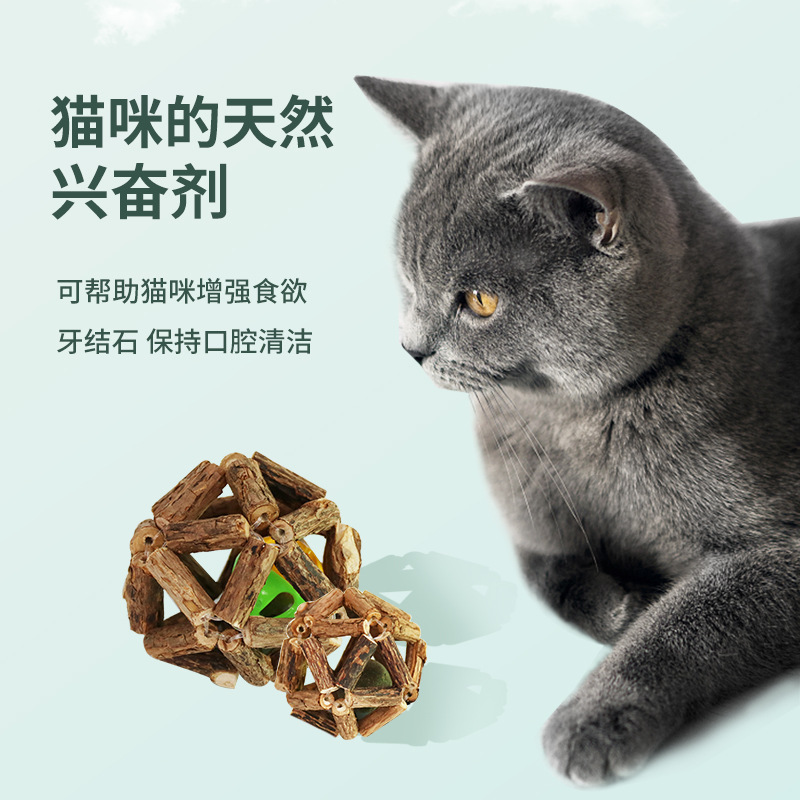 Suministros para mascotas, moler los dientes, pelotas de menta gatera, juguetes para gatos, campanas de Mutian Polygonum, pelotas exquisitas, juguetes para gatos para aliviar el aburrimiento