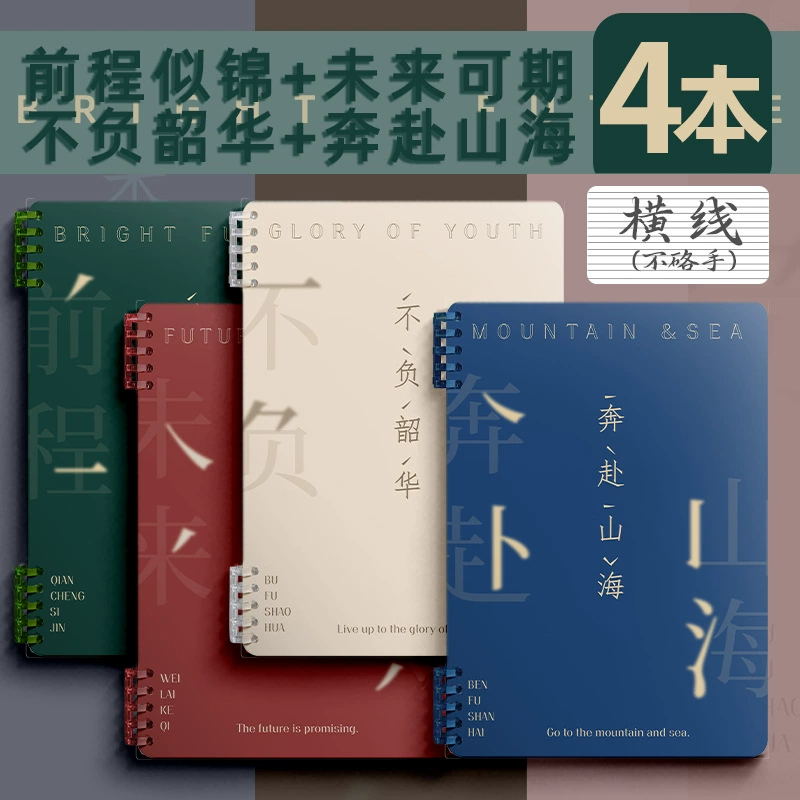 Laptop, removable book, tear-off sheet, for secondary school