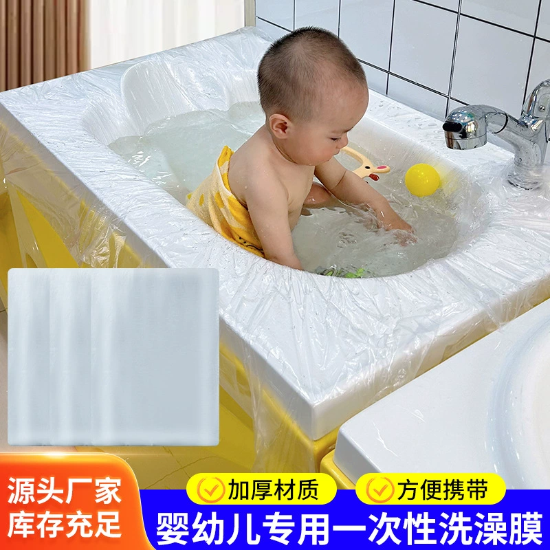 Одноразовая пленка для ванн, пленка для детских ванночек, пакеты для бассейнов и спа, пленка для плавания, оптовая продажа пластиковой пленки, утолщенные и прочные пакеты