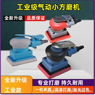 气动方形打磨机小方磨75*100海绵砂纸磨灰机漆面橘皮汽车打磨抛光