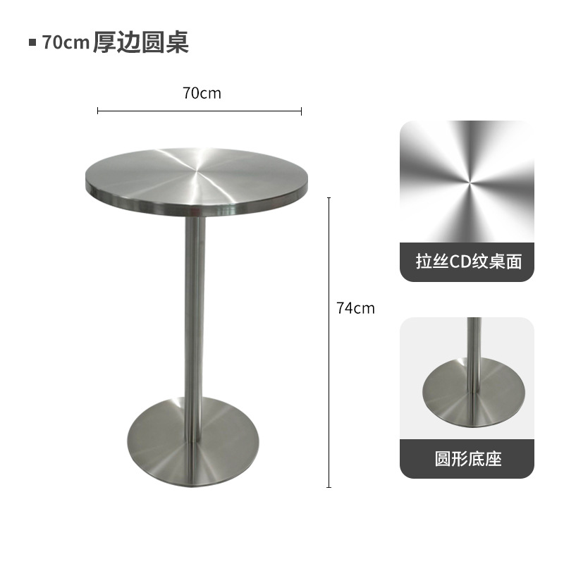 두꺼운 가장자리 라운드 테이블 70*70*74