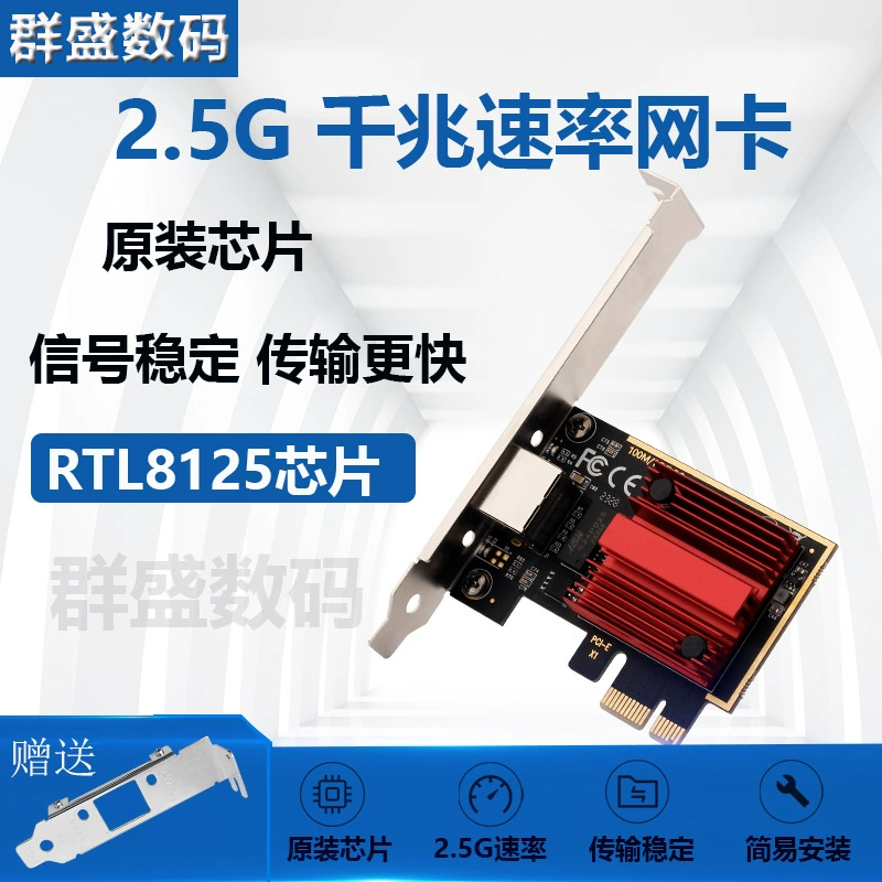 Гигабитная бесступенчатая сетевая карта 2,5 ГБ PCIE для гигабитного проводного сетевого порта Безунковая сетевая карта для киберспорта Сетевая карта pcie 8125