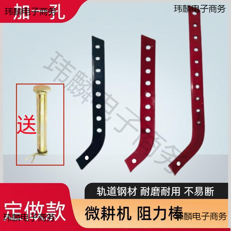 汽柴油微耕机阻力棒配件松土旋耕机旱地调速杆加长加厚辅助行走轮