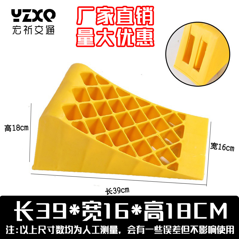 塑料止退器汽车止滑器货车斜坡防溜垫便携式三角木橡胶挡车器