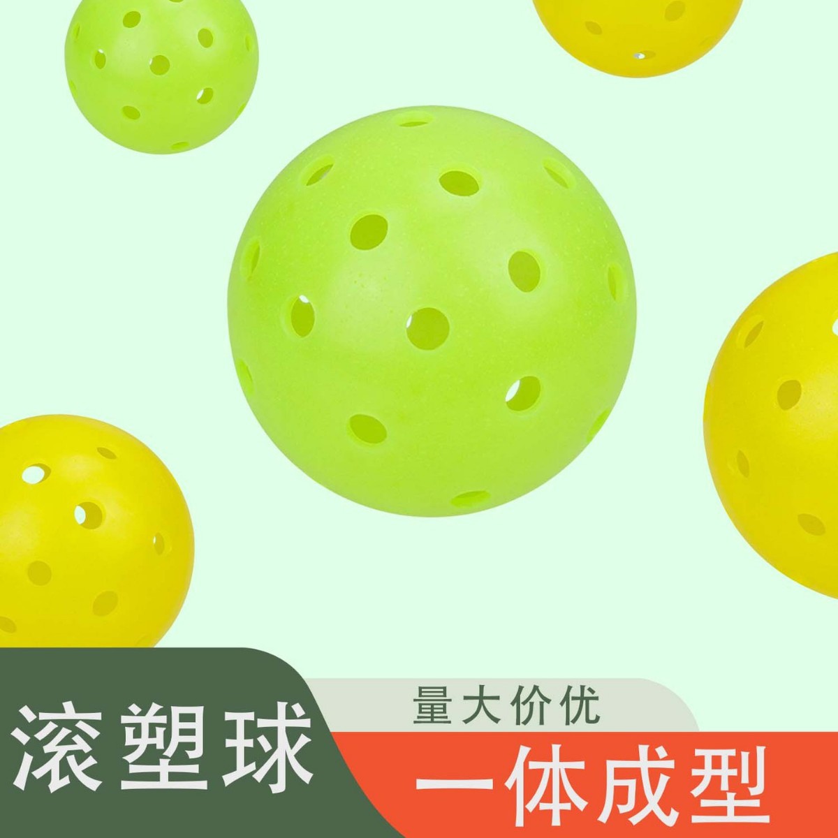 rotomolding picker ball one-piece molding picker ball 40 hole durable environmental protection PE new multi-color one-piece molding picker ball