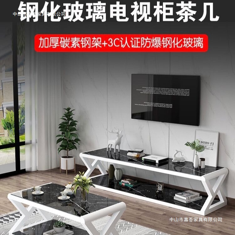 客厅电视柜钢化玻璃客厅柜简约现代茶几电视柜组合铁艺烤漆茶几|undefined