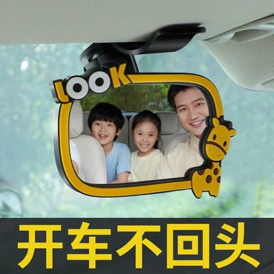 Observation Mirror Cartoon Rearview – Sun visor rearview mirror