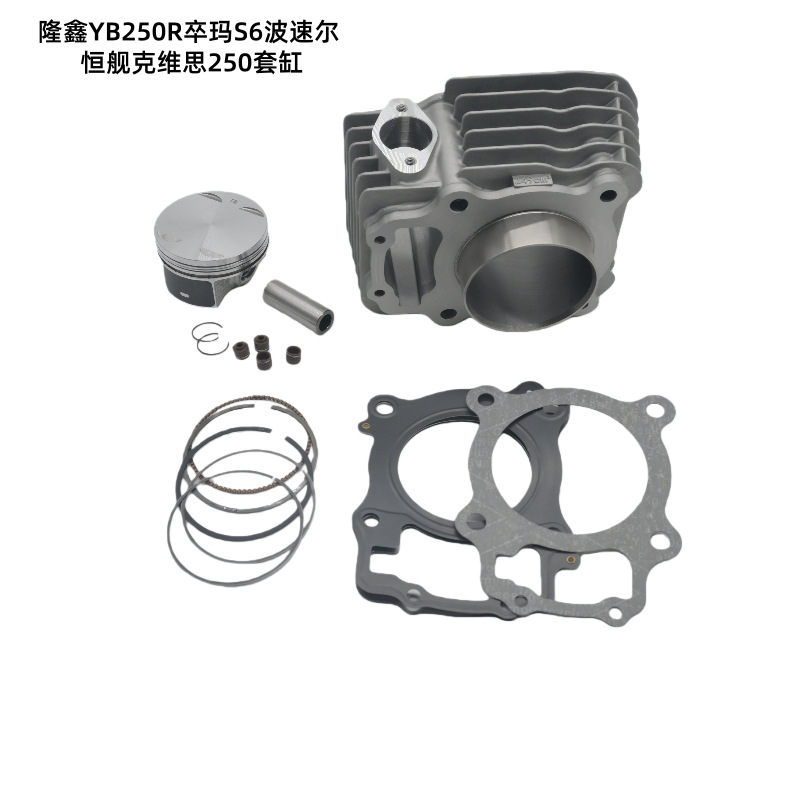 Motorcycle Loncin Yb250R Zuma S6 Bosuer Hengjian Kevis 250 Four-Valve Engine Cylinder Kit