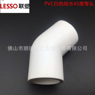 �V�|��PVC��ɫ�oˮ�����45&deg;���^ һ������S�rֱ��Ʒ�|���C