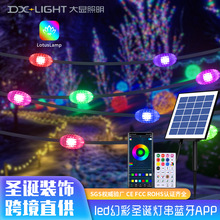 20米太阳能彩灯带闪灯串灯圣诞节户外露营串灯rgb幻彩氛围灯户外