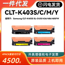 ��������CLT-K403S�ۺ�Samsung C435 C436 C485 SL-486FW����ī��