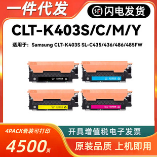 �m������CLT-K403S�ۺ�Samsung C435 C436 C485 SL-486FW����ī��
