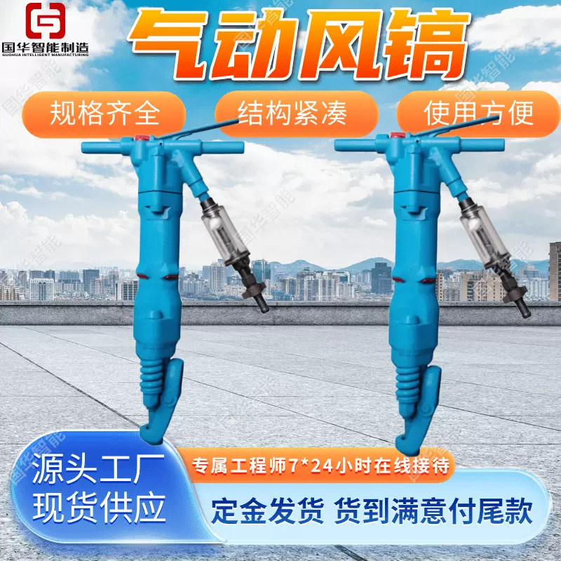 煤矿用手持式G20型气镐 厂家现货型号齐全 使用寿命长气动风镐