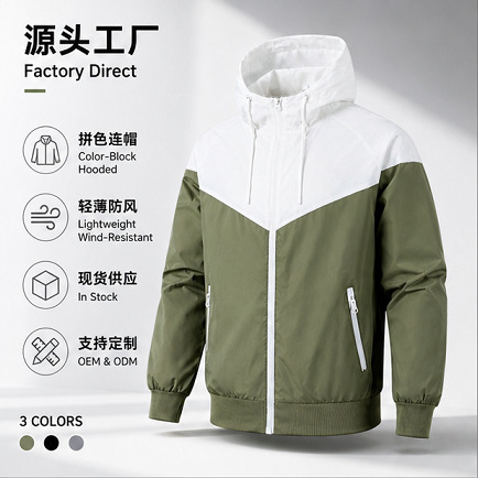 Foreign Trade Cross-Border Nk Same Style New Spring and Autumn Sports Windbreaker Men's Jacket Hooded Jacket Casual Running Jacket