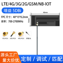 5G/LTE/3G/GSM/NBģ�KFPC�쾀������Loraģ�Kȫ�����4G�쾀