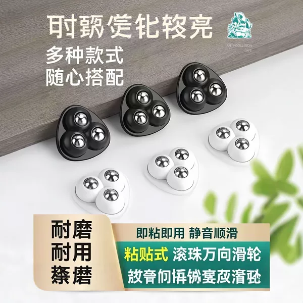 Universal wheel furniture base, no-drill adhesive roller casters, household hardware, load-bearing, universal movable casters