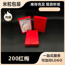 包装盒天地盖礼品盒中国风耳机充电线小物件创意包装创意包装盒