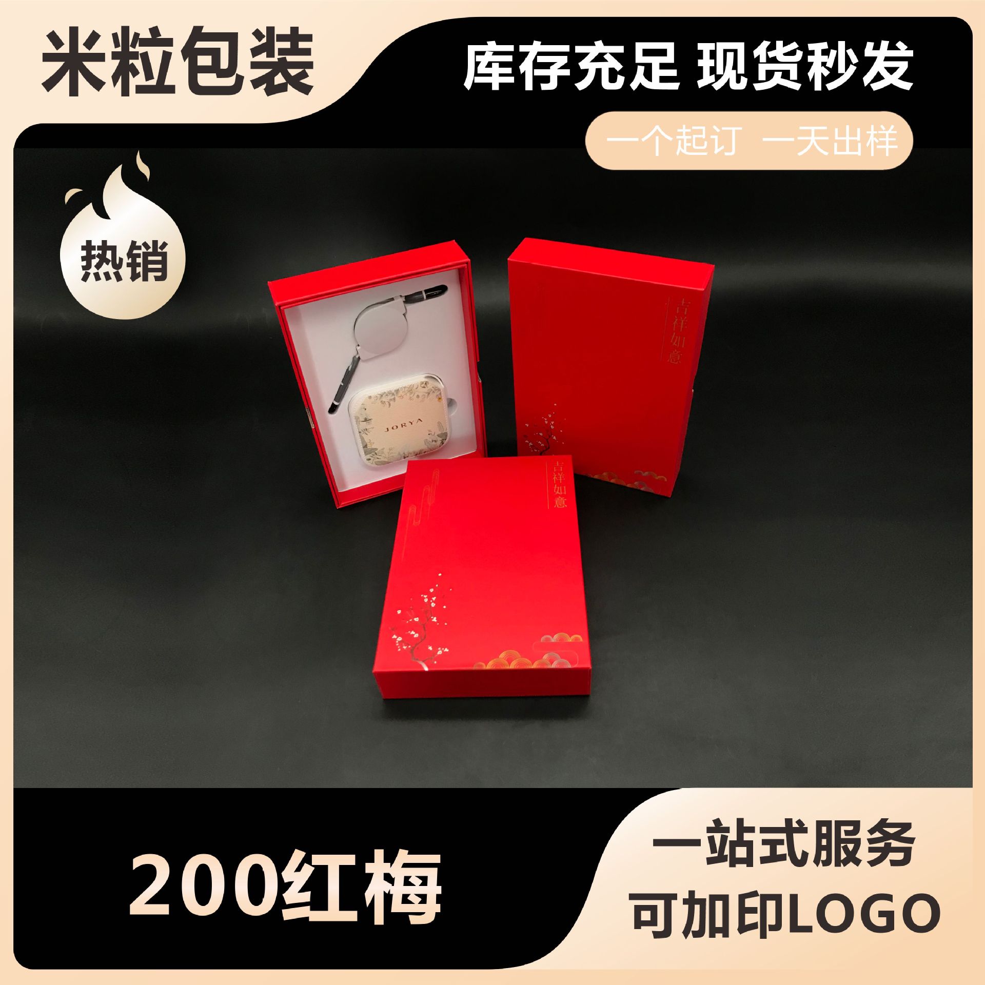 包装盒天地盖礼品盒中国风耳机充电线小物件创意包装创意包装盒