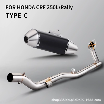 Motorcycle exhaust pipe Crf250L Crf300L/Rally Front Exhaust - go-to-the-front-section-of-the-drum-s117-black-tail-section
