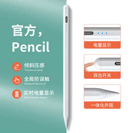 applepencil手写笔主动式i电容笔适用触屏绘画苹果平板iPad触控笔
