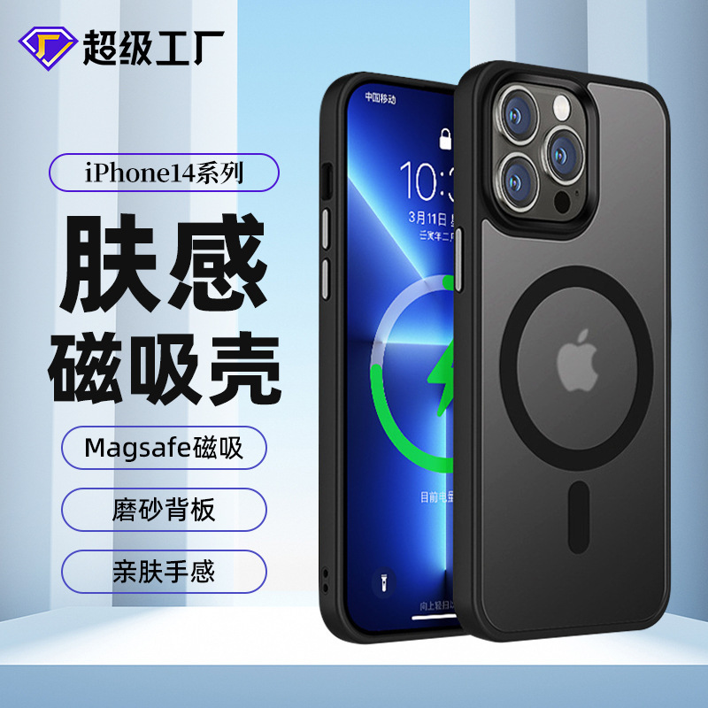 新型アップル14磁気携帯電話保護ケースはiphone/13防打フロスト保護カバーpro肌感ケースに適用されている|undefined