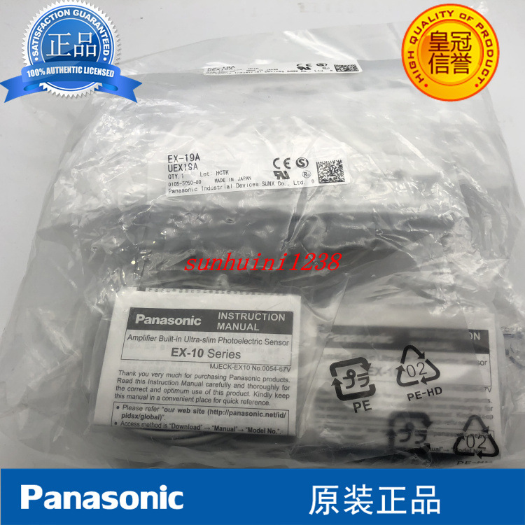 【全新原装】  光电开关  EX-19A  EX-19A-PN