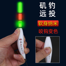 软身电子漂日夜两用矶钓路滑夜光漂海竿漂海钓漂远投醒目大物漂标