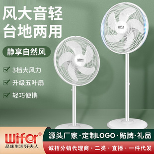 厂家直供落地扇电风扇立式台式电扇家用宿舍低音伸缩摇头风扇礼品-阿里巴巴
