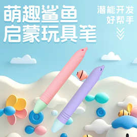 鲨鱼款硅胶儿童手写笔益智玩具手写触屏笔学习机早教机触控笔趣味
