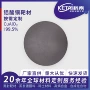 铝酸科研器件光电靶材
