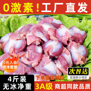 大用鸡胗冷冻 生鲜批发烧烤鸡胗串大号商用零食清真鸡胗新鲜4斤-阿里巴巴