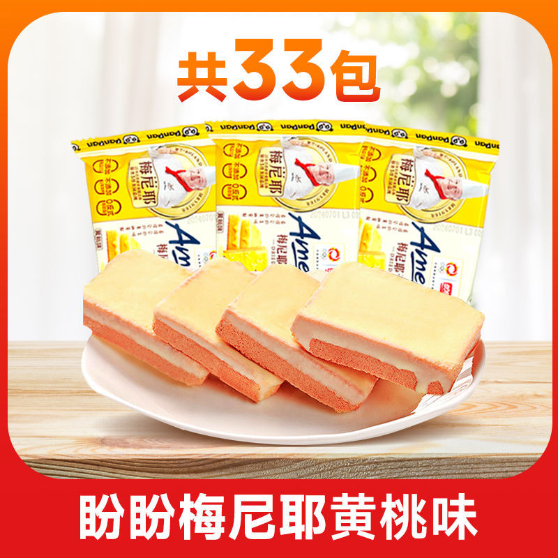 신선한 계란액으로 만든 노란 복숭아 맛 - 30팩 구매시 3팩 무료 [33팩 풀박스] 가성비 좋은 패키지