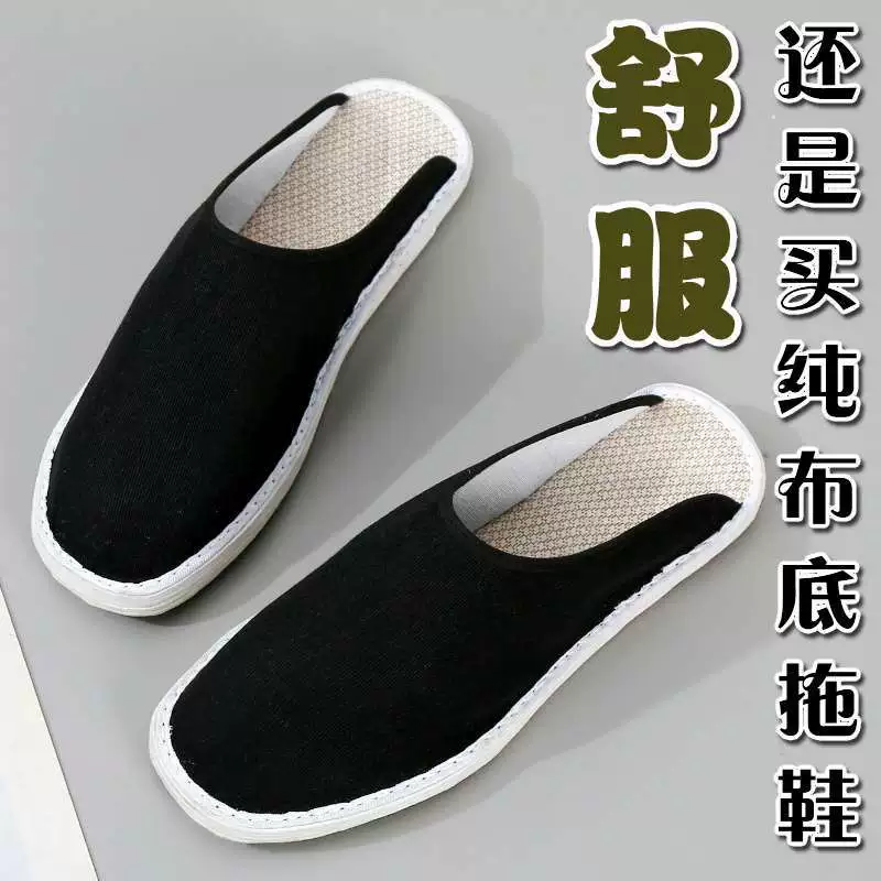 Мужские многослойные тканевые тапочки ручной работы, дышащие туфли на мягкой подошве, поддерживающие ногу, тканевые туфли на плоской подошве, тканевые туфли старого стиля.