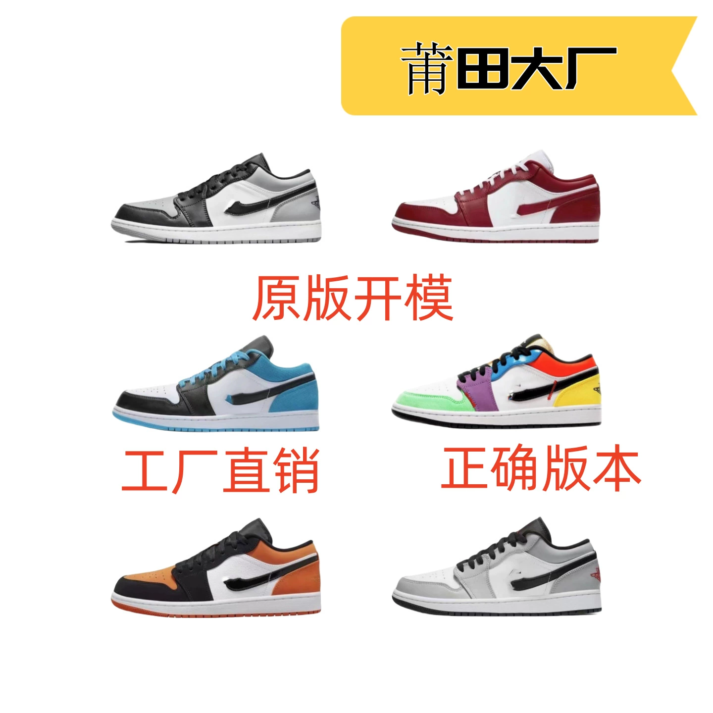 Кроссовки Air Jordan 1, баскетбольные кеды, для мужчин и женщин