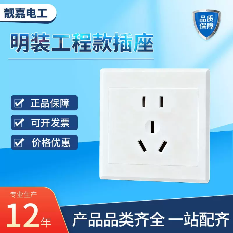 明装插座多孔明线盒墙壁家用一开5五孔单控双控插座带开关面板