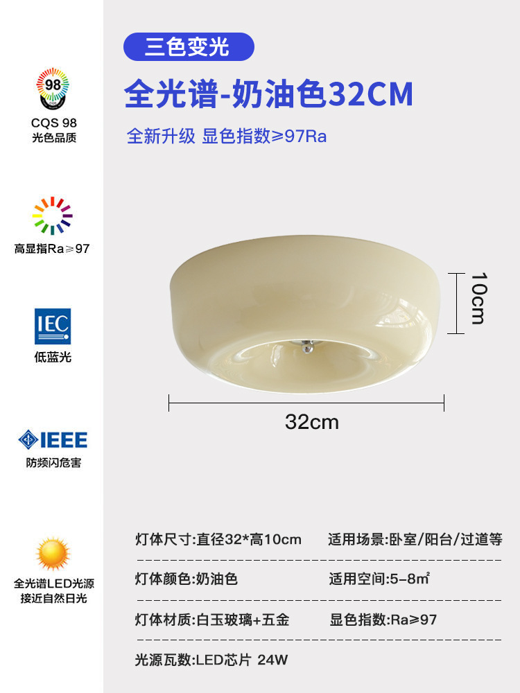 A [full spectrum] cream color 32CM