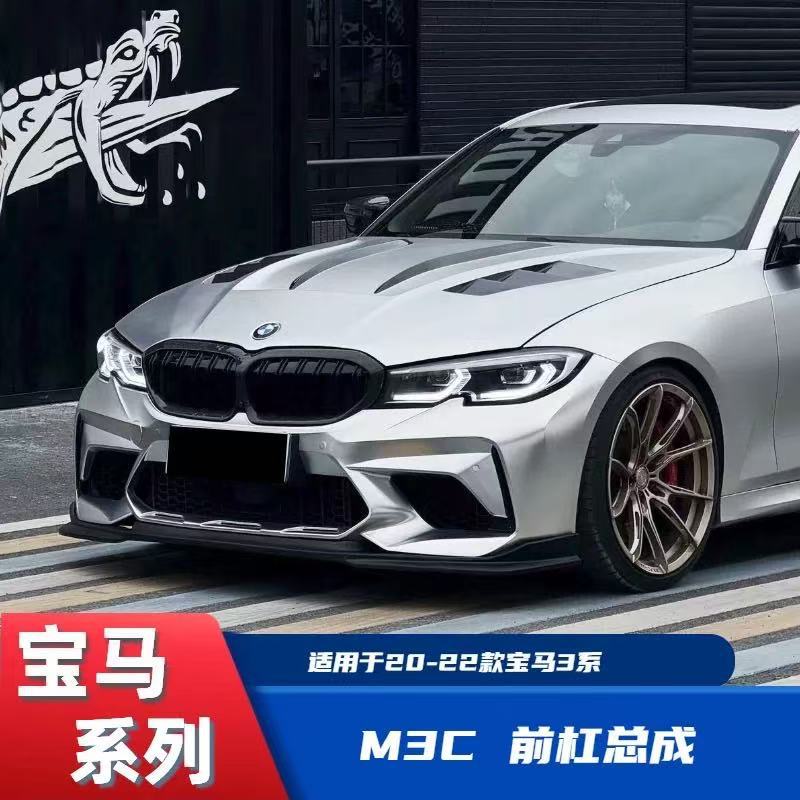 Suitable for Bmw 3 Series 20-22 Models M3C Front Bumper Assembly Modification Large Body Kit G20G28 Sports Front Lip Kit