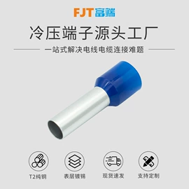 连接器;冷压端子;接线端子