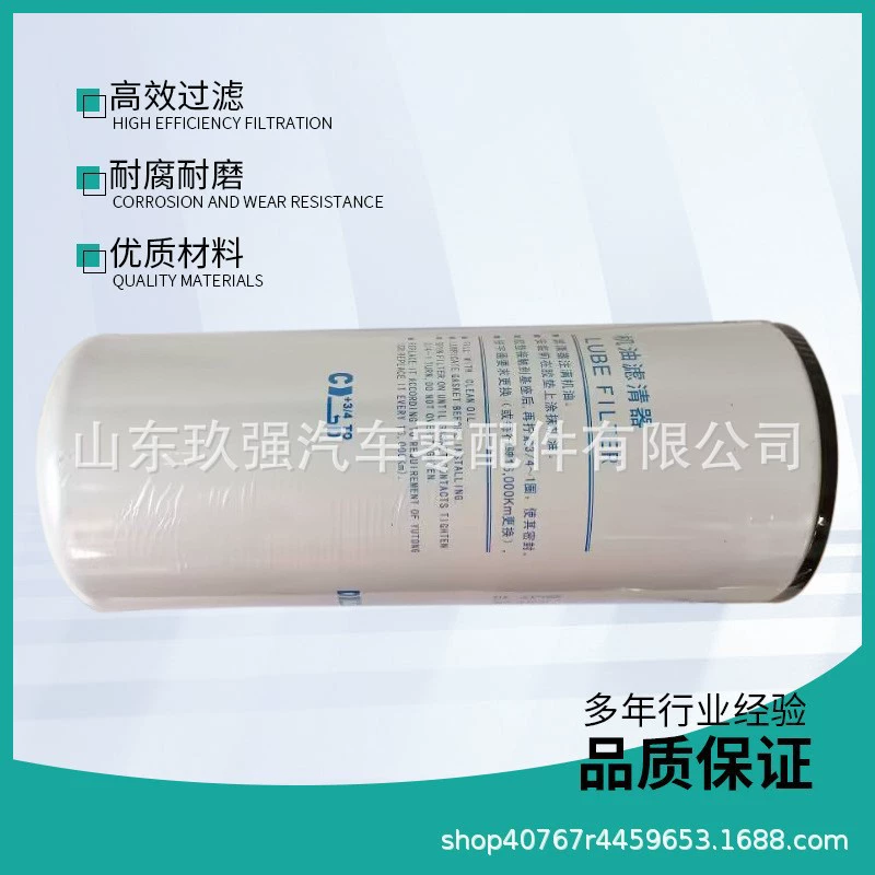 Подходит для элемента масляного фильтра двигателя Cummins 1012-00146/9009F, элемент масляного фильтра автомобиля для пассажиров