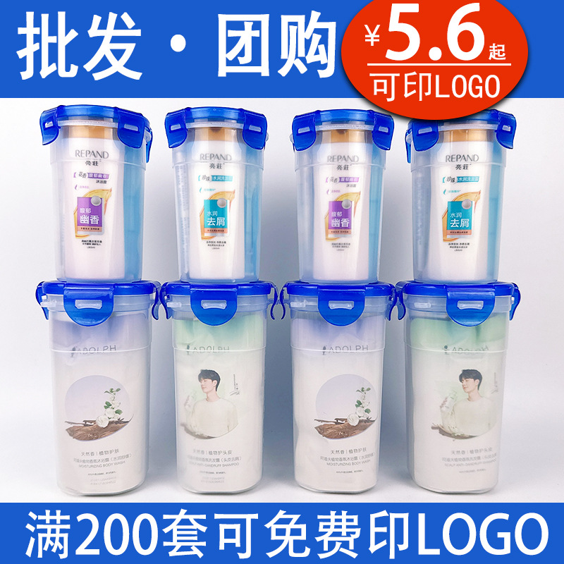 Travel toiletry set, including a wash cup, shampoo, and other toiletries, suitable for travel, hotels, and for men