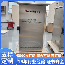 变压器油色谱在线监测系统 绝缘油在线监测成套测试系统