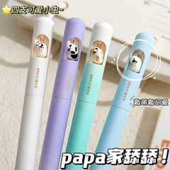 凡物象旋转中性笔PAPA一家高颜值渐变色速干CS头学生刷题笔签字笔