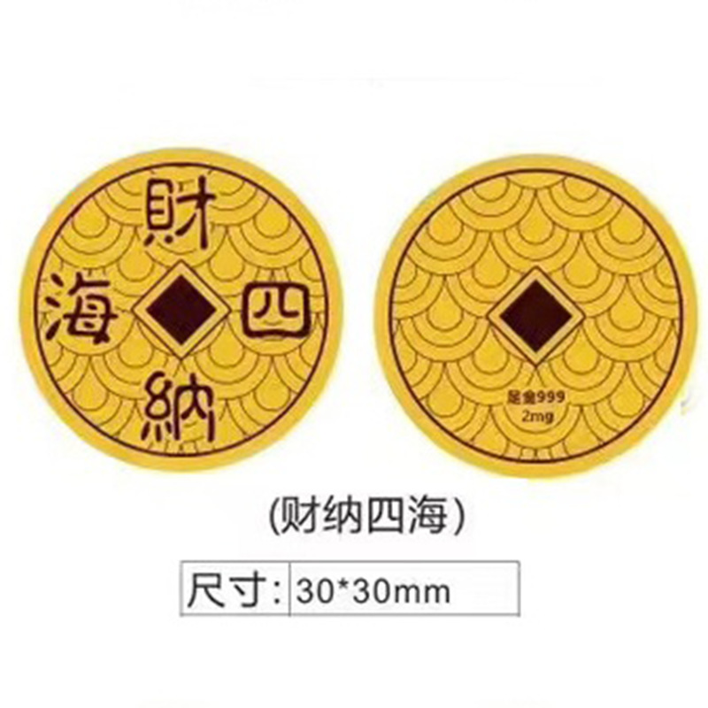 카이 나 시 하이 30*30mm