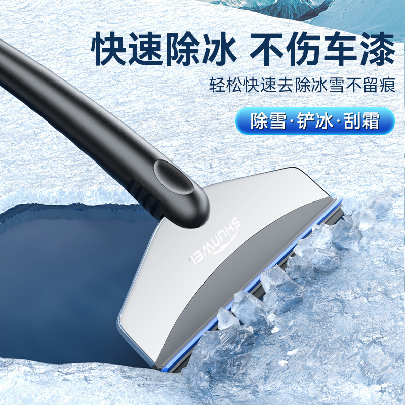 Snow removal shovel car multi-functional ice shovel does not hurt the glass scraping snow defrosting snow brush winter car supplies